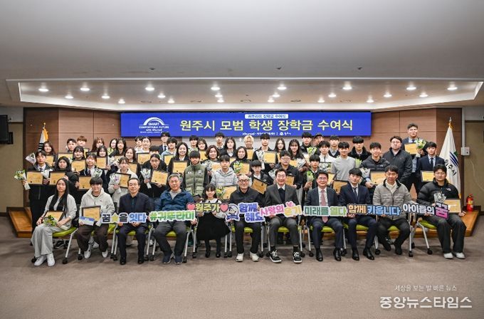 귀뚜라미문화재단, 원주시 예체능 인재에 장학금 전달...미래 인재 성장 응원