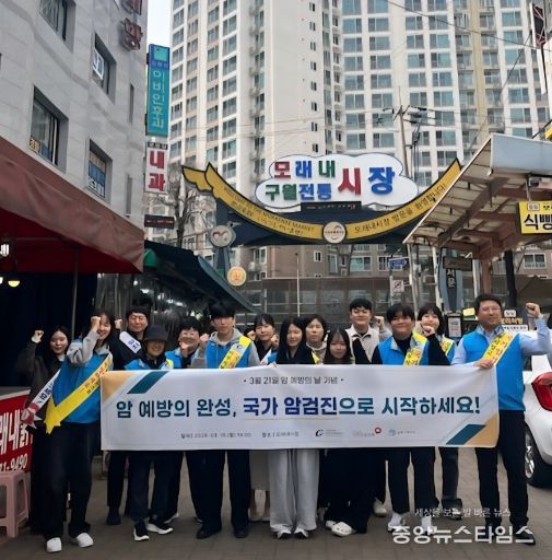 남동구, 암 예방의 날 맞아 국가암검진 홍보 캠페인