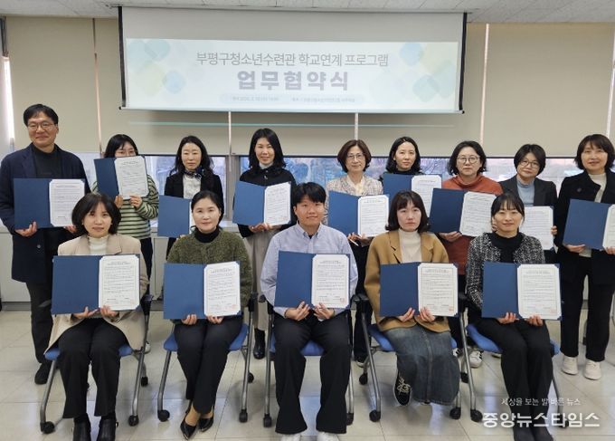 청소년수련관 업무협약식