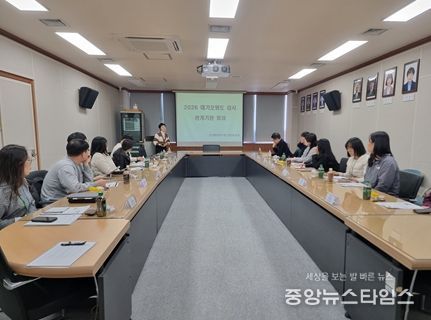 관계기관 간담회