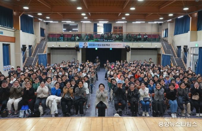 미추홀구, 제1회 명사 초청 특강