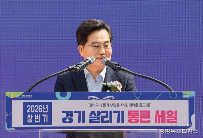 ‘2026년 상반기 경기 살리기 통큰세일’ 개막식