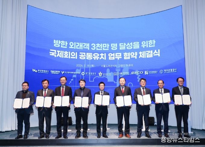 고양국제박람회재단–한국관광공사, 국제회의 유치를 위한 업무협약 체결