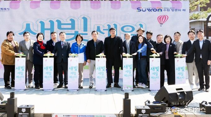 이재준 수원시장(왼쪽 7번째) 등 개막식 참석자들이 함께하고 있다.