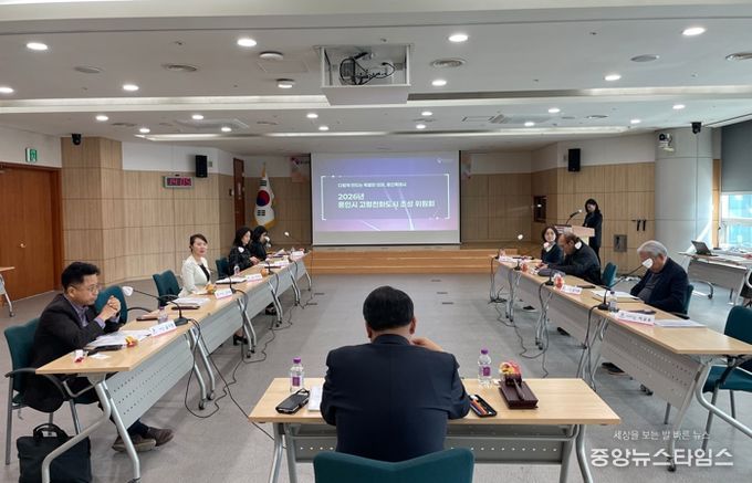 20일 시청에서 열린 용인특례시 고령친화도시 조성위원회 회의 모습.(용인시 제공)