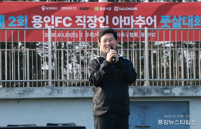 이상일 용인특례시장이 21일 '2026 용인FC와 함께하는 직장인 풋살대회'에서 참가 선수들을 격려하고 있다.(용인시 제공)