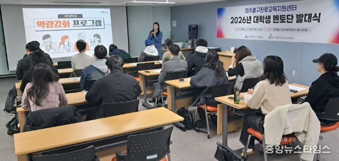 ‘2026 대학생 멘토단’ 발대식