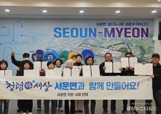 안성시 서운면 주민자치위원회 청렴결의대회 개최