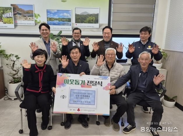 원곡기업인협의회, 안성시 원곡면 노인회에 200만원 기부