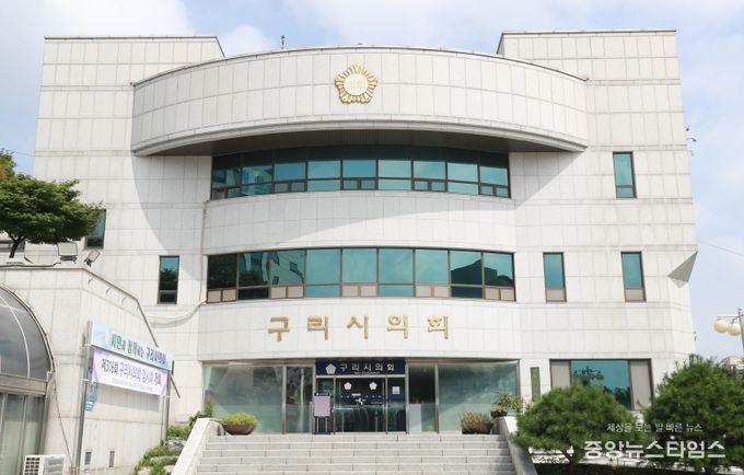 구리시의회 전경