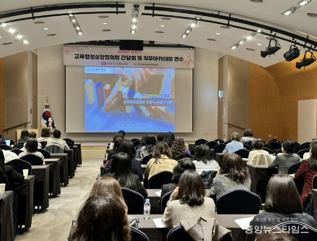 광주하남교육지원청, 교육행정실장협의회 정담회 및 직무연수 개최