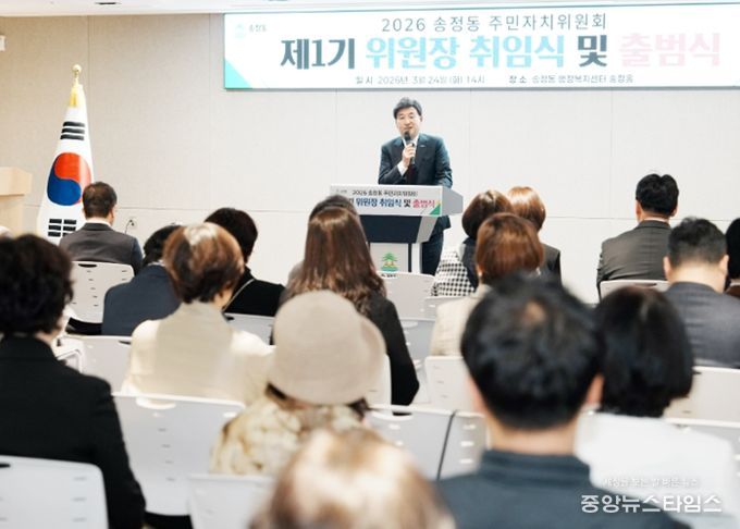 광주시 송정동 주민자치위원회, 제1기 위원장 취임 및 출범식 개최