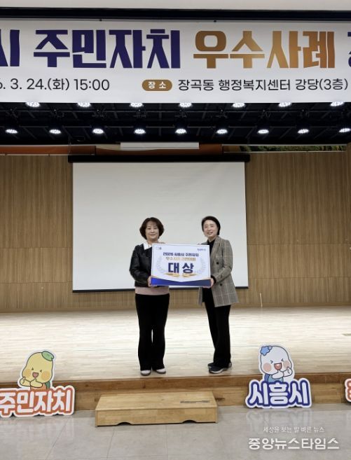'2026 시흥시 주민자치 우수사례 경연대회'서 '시흥형 주민자치' 성과 확산