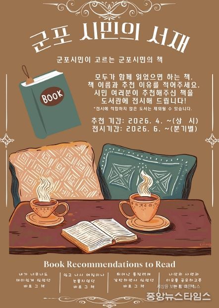 군포시민의서재