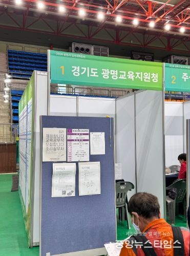 경기도광명교육지원청,「2026 광명시 일자리 박람회」호응 속 성료
