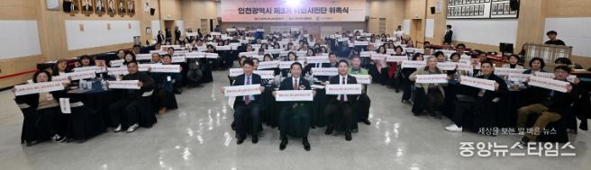 유정복 인천시장이 26일 시청 대회의실에서 열린 '인천광역시 제3기 숙의시민단 위촉식'에서 참석자들과 기념촬영을 하고 있다.(인천시 제공)