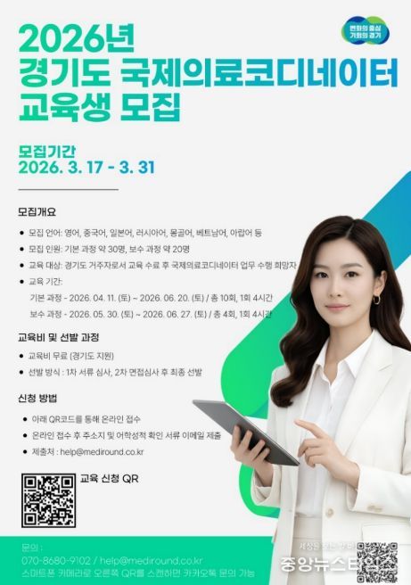 교육안내포스터