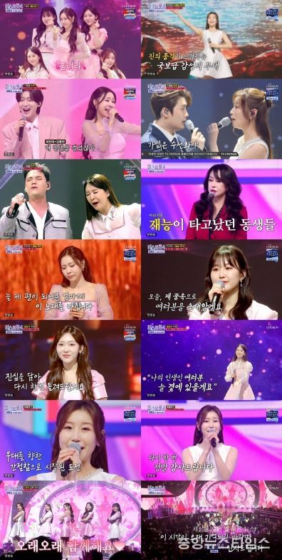 TV CHOSUN <미스트롯4 갈라쇼>