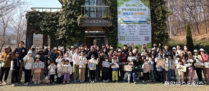 지난 28일 안터생태공원에서 열린 ‘안터가족나들이’ 봄 행사에 참석한 광명시민 가족 90여 명이 기념사진을 촬영하고 있다.