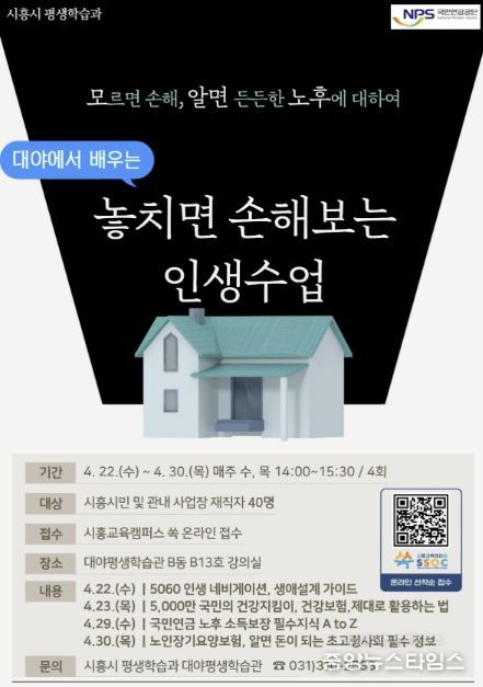 놓치면 손해 보는 인생수업 포스터