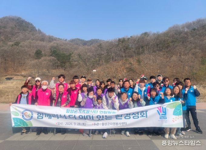 횡성군가족봉사단 연합 활동‘환경정화활동’