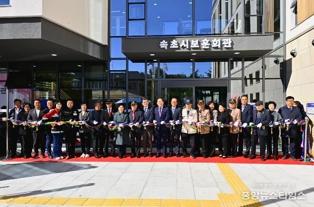 (참고사진) 속초시보훈회관 개관식 당시