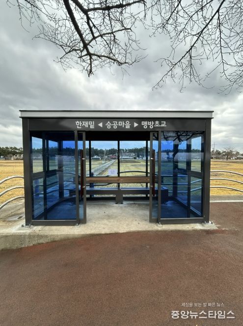 교통편의시설물 설치