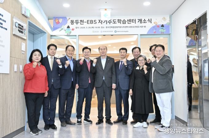 동두천시 교육발전특구, 공교육 기반 '자기주도학습' 환경 조성으로 교육격차 해소 기대