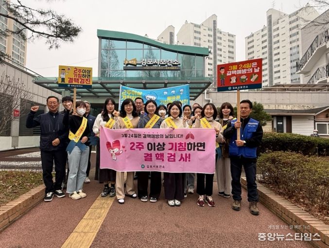 결핵 예방의 날 캠페인