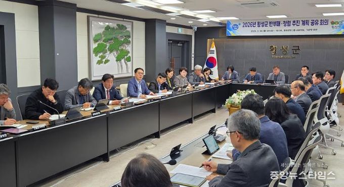 횡성군, 2026년도 반부패·청렴 추진 계획 공유회의 개최