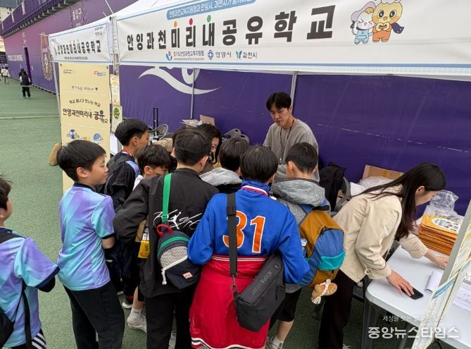 안양과천교육지원청, 「안양미리내공유학교」교육장배 육상경기대회와 연계한 찾아가는 홍보 행사 운영