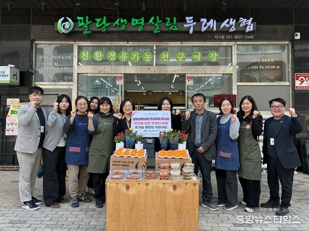 팔당생명살림 두레생협 미사점, 7년째 하남시미사강변종합사회복지관에 유기농 밑반찬 나눔