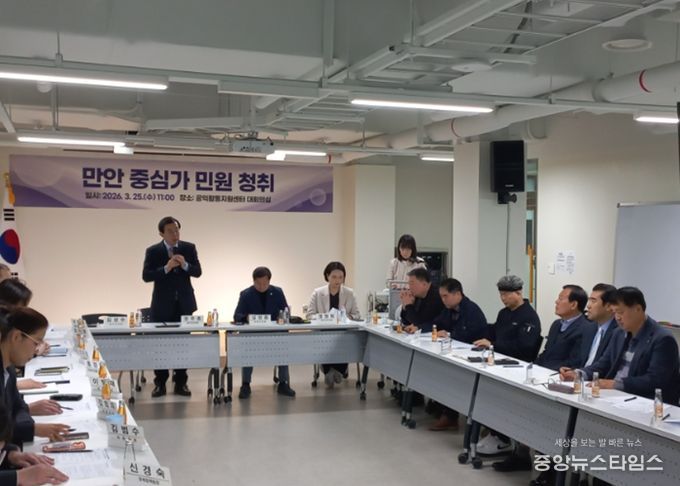 안양시 옴부즈만, 만안구 상인회와 고충민원 현장회의 개최