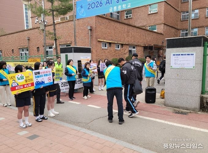 파주시 금촌2동 청소년지도협의회·파주보건소, 금릉중 등굣길 금연 홍보 활동 펼쳐
