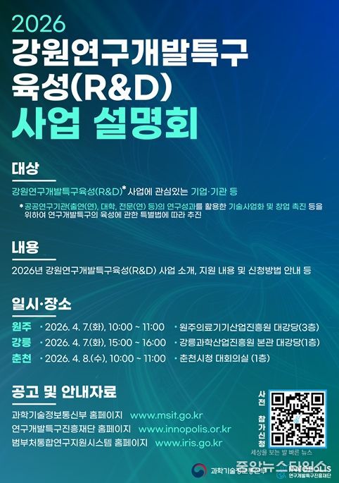 사업설명회 개요 및 포스터