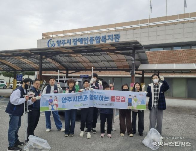 양주시장애인종합복지관, 양주시탄소중립지원센터와 함께하는 탄소중립 활동 진행