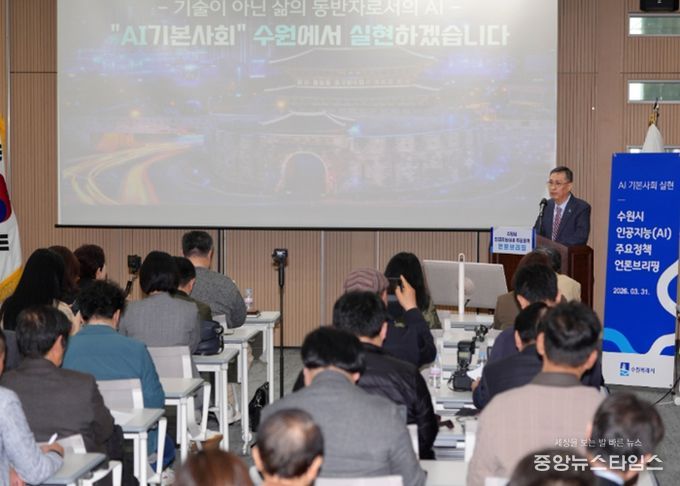 오민범 수원시 에이아이(AI)스마트정책국장이 브리핑을 하고 있다.(수원시 제공)