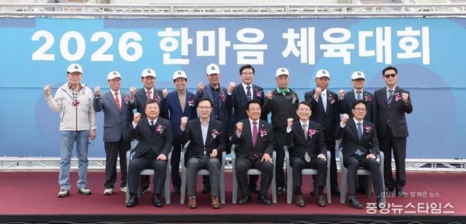 2026년 한마음체육대회