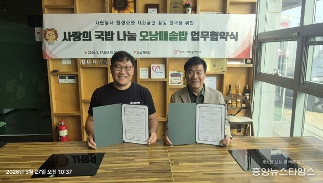 오남매 솥밥, 양주시자원봉사센터와 업무협약 체결, 어르신 초청 음식 나눔