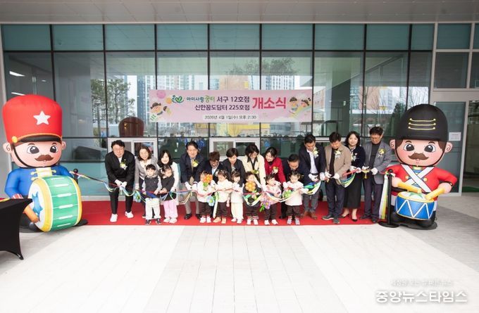 인천 서구, 아이사랑꿈터 12호점 문 열었다... 아이 키우기 좋은 서구