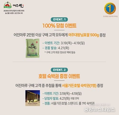 대왕님표 여주쌀 2만 원 이상 구매 시 500g 추가 증정 이벤트 진행 중
