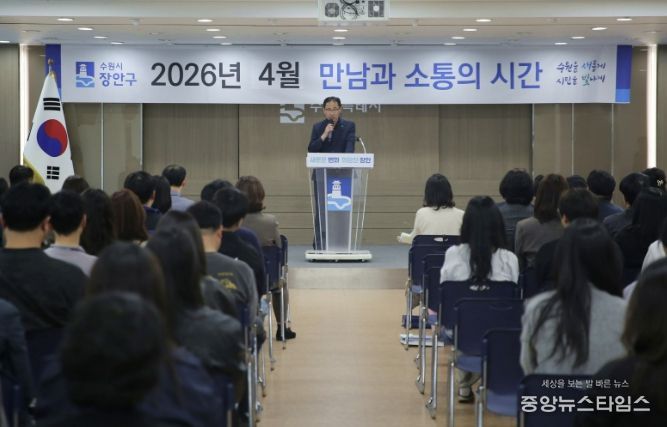 수원시 장안구, 4월 ‘만남과 소통의 시간’ 개최
