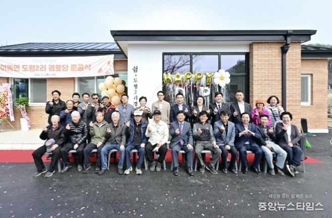 포천시 이동면, 도평2리 경로당 준공식 성황리에 개최