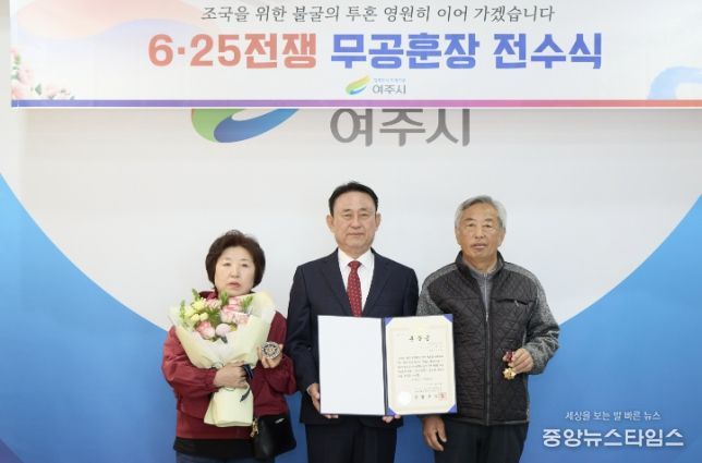 여주시, 6‧25전쟁 무공훈장 전수식 개최...故이석만 상사 공적 기려