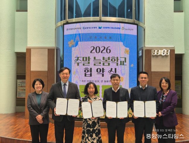 동부교육지원청 연계 주말 늘봄학교 업무협약