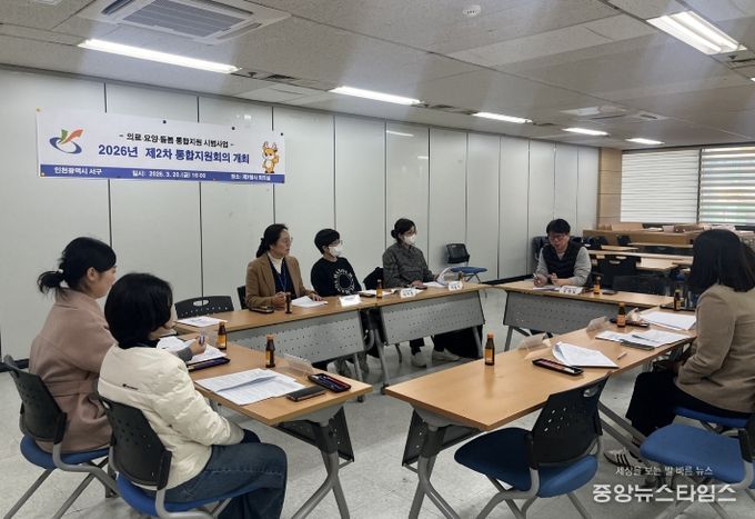 인천 서구, ‘의료·요양 통합돌봄’ 본격 시동... 돌봄통합지원법 시행 대응