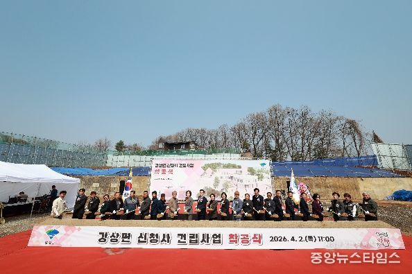 강상면 신청사 건립사업 착공식(시삽)
