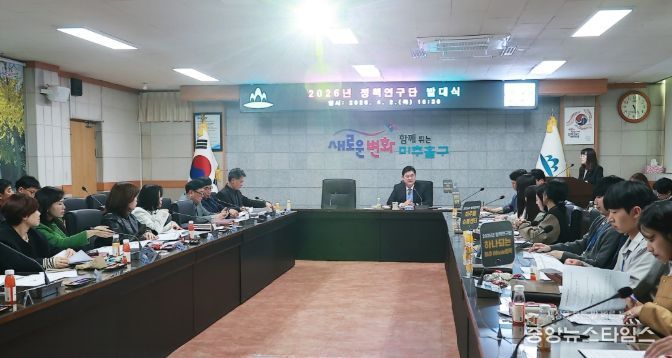 ‘2026년 정책연구단 발대식