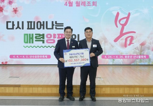 NH농협은행 양평군지부 적립기금 전달