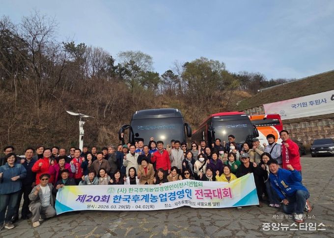 이천시후계농업경영인회, 제주 전국대회 참가… 농업 미래 의지 다져